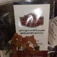 اکسسوری|بدلیجات|مشهد, الهیه|دیوار