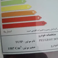 207TU5p|خودرو سواری و وانت|تربت جام, شاد|دیوار