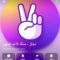 بازی سنگ کاغذ قیچی