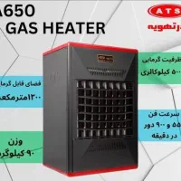 تو هوای سرد با هیتر گازی هواتو گرم کن