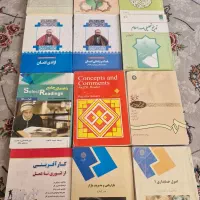 کتاب های دانشگاهی با قیمت مناسب