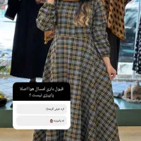 دوخت لباس|لباس|زنجان, |دیوار