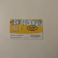 فروش سیم کارت رند ایرانسل