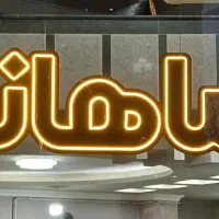 اجاره-واحد-تجاری-آزادگان