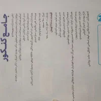 کتاب تست ریاضیات جامع کنکور تجربی مهر و ماه|کتاب و مجله آموزشی|تهران, پاسداران|دیوار