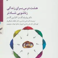 دیسک و سی دی زندگی شاد تر