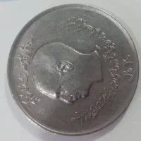 سکه ۲۰ریالی سال ۵۷