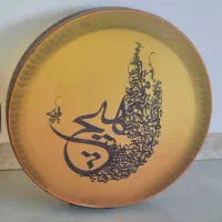 کاملا سالم