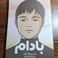 کتاب دست دوم کاملا در حد نو|کتاب و مجله ادبی|اهواز, کوروش|دیوار