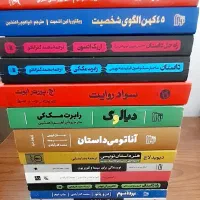 20 جلد کتاب تخصصی آموزش فیلمنامه نویسی و نویسندگی