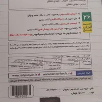 کتاب EQ سال هشتم و دی وی دی رهپویان ۴ درس هشتم|کتاب و مجله آموزشی|اصفهان, صائب|دیوار