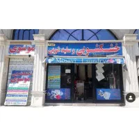 وسایل خشکشویی