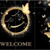 نصب نصاب ونیل استیکر مش حروف برچسب مات و|خدمات پیشه و مهارت|شیراز, قالیشویی|دیوار