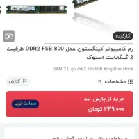 لوازم جانبی|قطعات و لوازم جانبی رایانه|کرمانشاه, |دیوار