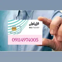 09188675004|سیم‌کارت|سنندج, |دیوار