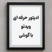 موبایل گراف / تولید محتوا