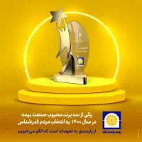 استخدام مشاور فروش بیمه عمر در نهاوند