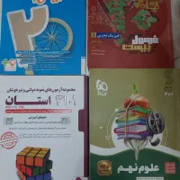 کتاب کمکی دبیرستان