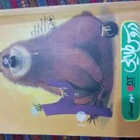 دروس طلایی ،دوم دبستان