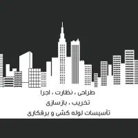 شرکت ساختمانی نوآوران بنا (بازسازی ،پیمانکاری )|خدمات پیشه و مهارت|بندرعباس, |دیوار