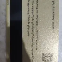 چندعددکارت عابربانک به نام علی داودی گم شده