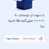 با اولین ثبت نام 200 تومن بگیر اگر ثبت نام کردی