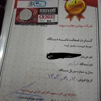 ترازو وزن گیری|پزشکی|خرمشهر, |دیوار