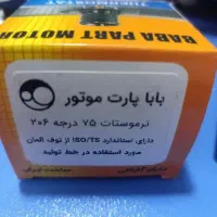 فروش قطعات خودرو با چک صیادی
