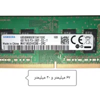 رم لپتاپ SODIMM 4GB