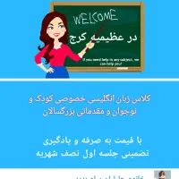 آموزش خصوصی زبان انگلیسی