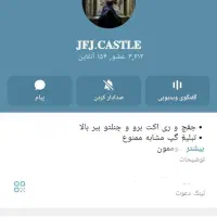 گروه تلگرام