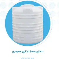 منبع آب جدید/تانکر/مخزن بهداشتی/بشکه|عمده‌فروشی|شیراز, نصر|دیوار
