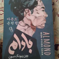 فروش کتاب هر کدوم ۲۰۰ هزار تومان