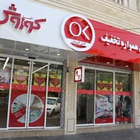 کارمند فروشگاه افق کوروش