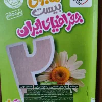 جغرافیا خیلی سبز