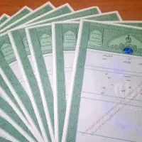اخذ سند تک برگ در سریع ترین زمان