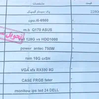 سیستم اقتصادی گیمینگ