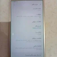 گوشی گلکسی جی ۵ پرایم سامسنگ|موبایل|تهران, حکیمیه|دیوار