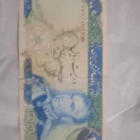 اسکناس پهلوی