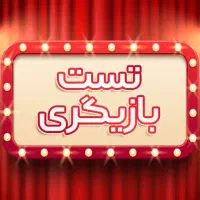 جذب بازیگر برای سریال