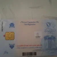 کارت ملی گمشده