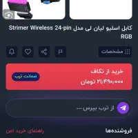 strimer plus v2|قطعات و لوازم جانبی رایانه|بوشهر, |دیوار