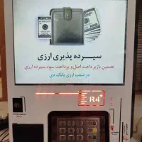 دستگاه کش‌لس، پوز، خودپرداز