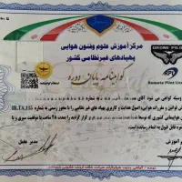 آموزش تصویربرداری هوایی و گواهینامه پرواز|خدمات آموزشی|مشهد, نیروی هوایی|دیوار