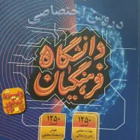 کتاب تست رشته انسانی مهرماه و گاج و خیلی سبز|کتاب و مجله آموزشی|تهران, ابوذر|دیوار