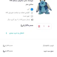 سالیوان|اسباببازی|مشهد, رضاشهر|دیوار