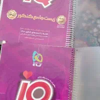 کتاب تست ودرسی