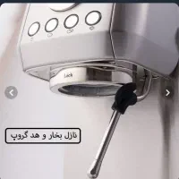 اسپرسو ساز مباشی 2041