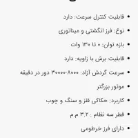 مینی فرز انگشتی|ابزارآلات|کرمانشاه, |دیوار