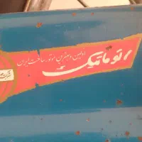 رکس موتور عتیقه
